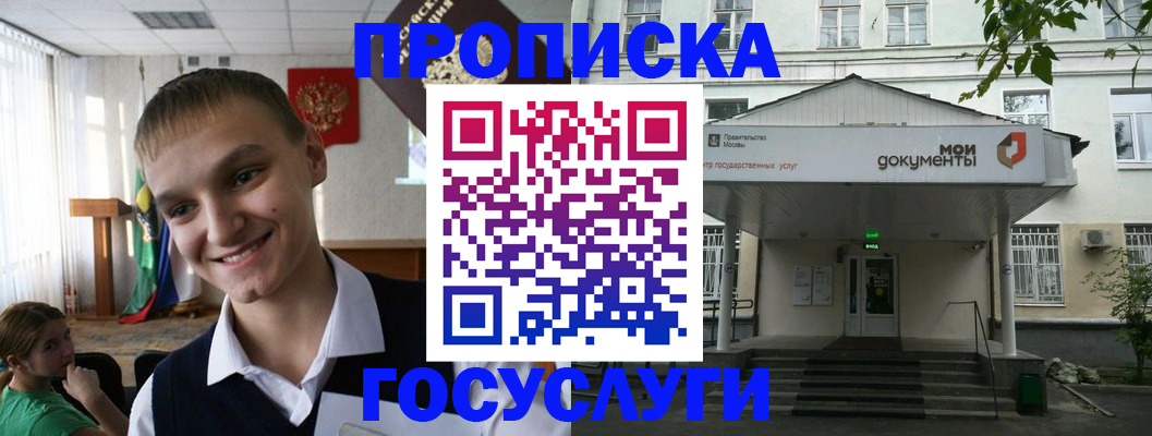 временная регистрация купить в Ардоне